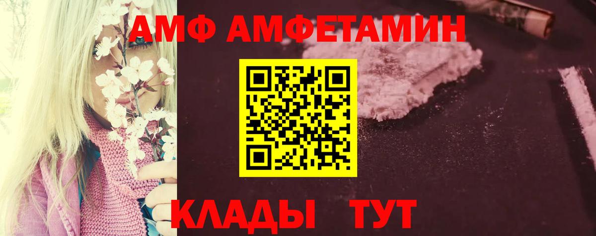 АМФ 97% Котельники