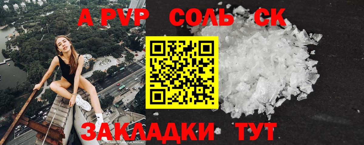 A PVP крисы CK  Alpha PVP кристаллы  Котельники  Вход с VPN 