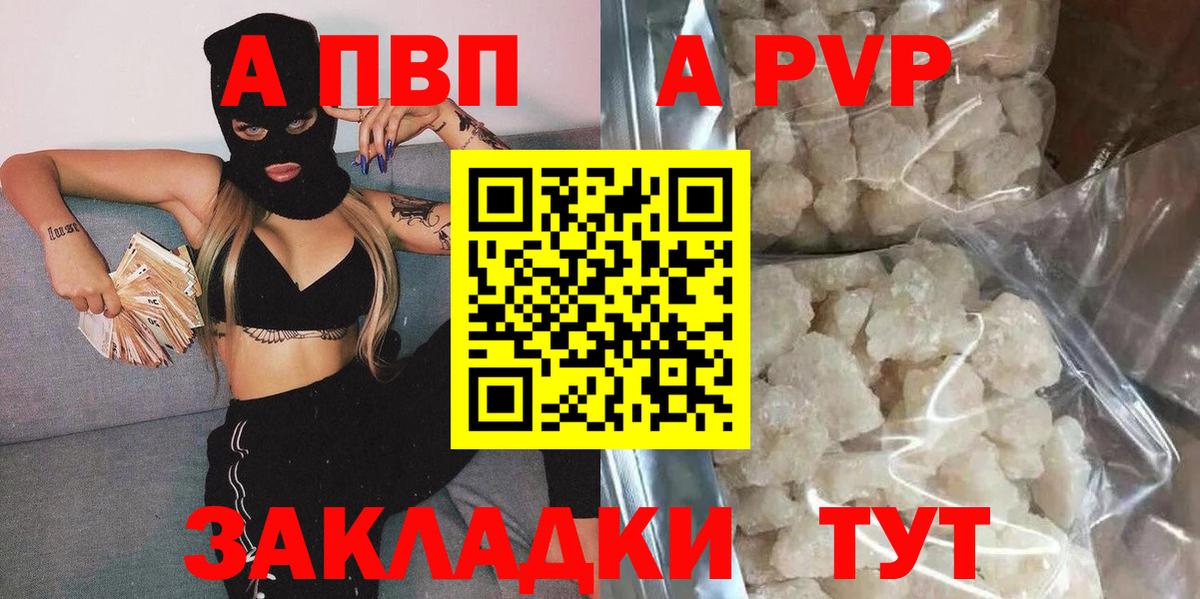 APVP Соль Котельники