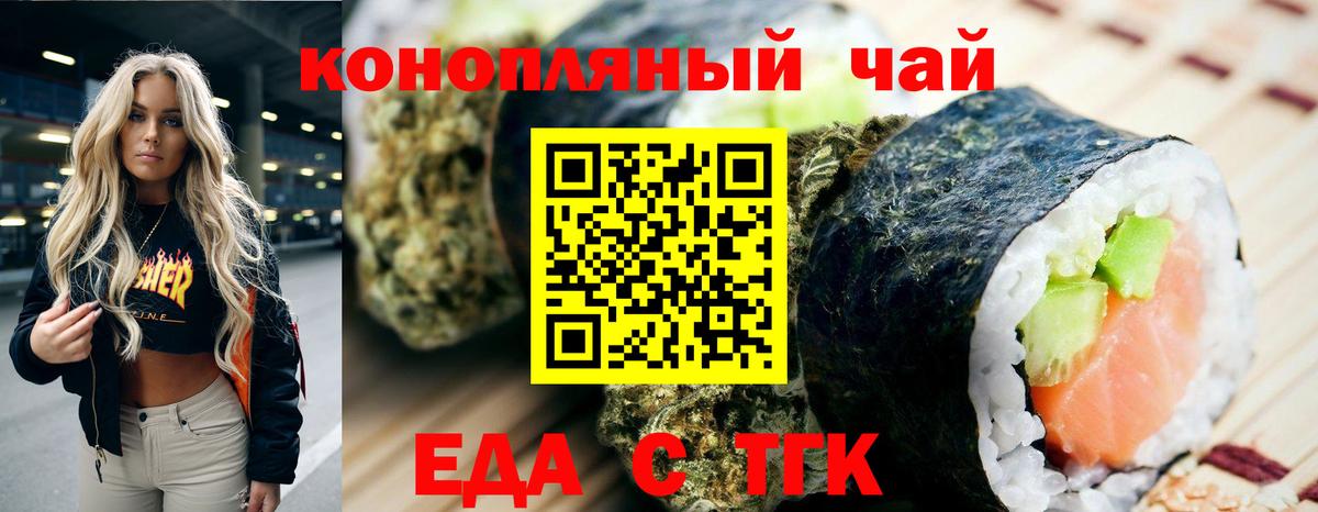 Котельники  Печенье с ТГК марихуана  Вход с VPN 