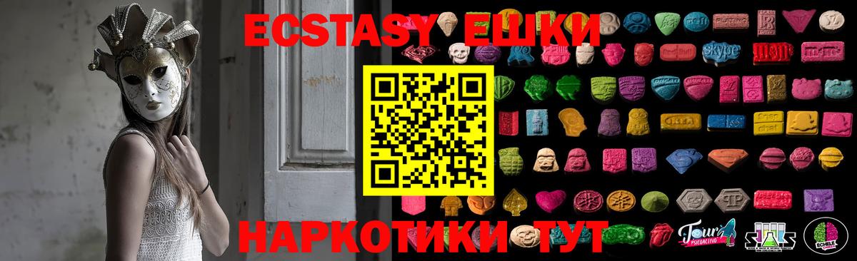Ecstasy Punisher Котельники