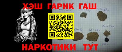 гашик Комсомольск-на-Амуре