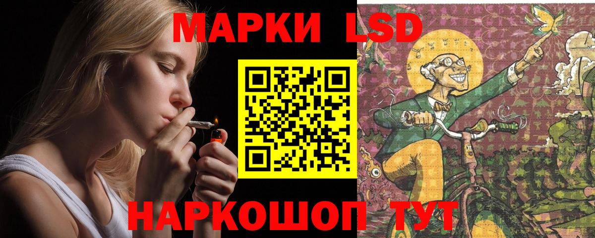 LSD-25 экстази ecstasy Котельники