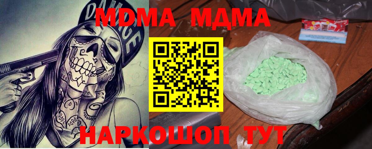 MDMA VHQ Котельники