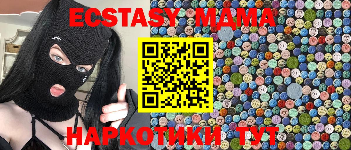 Котельники  МДМА VHQ  MDMA молли  Вход с VPN 