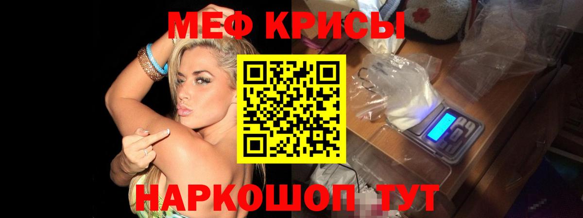 Меф кристаллы Котельники