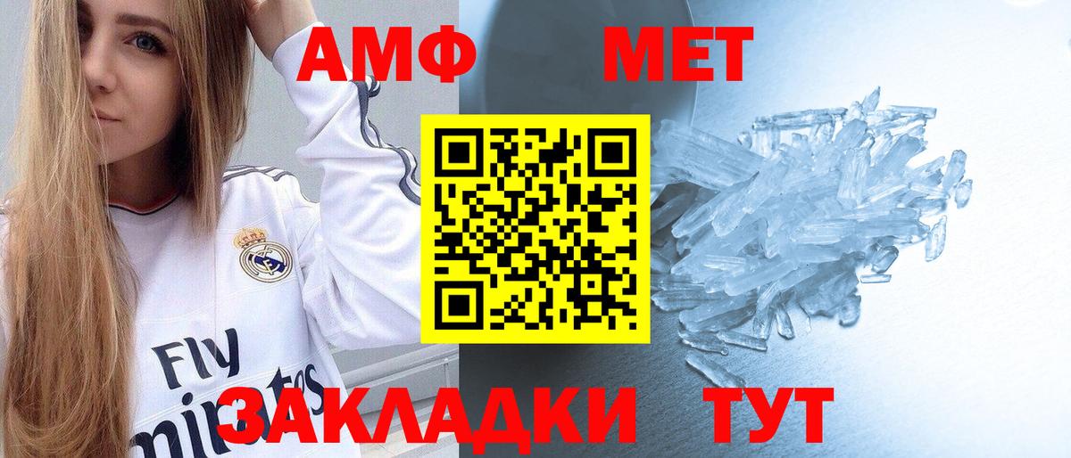Метамфетамин мет Котельники