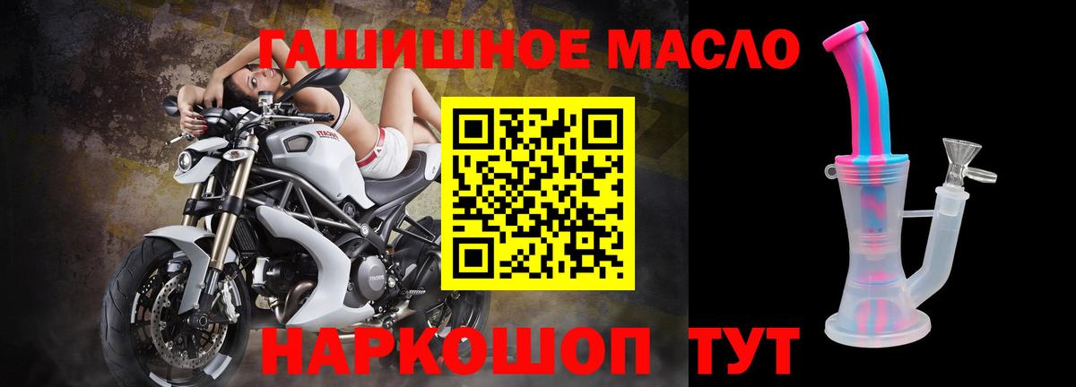 Дистиллят ТГК THC oil Котельники