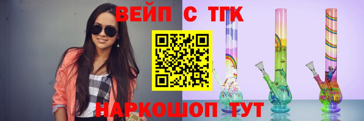 Котельники  ТГК THC oil  Дистиллят ТГК гашишное масло  Вход с VPN 