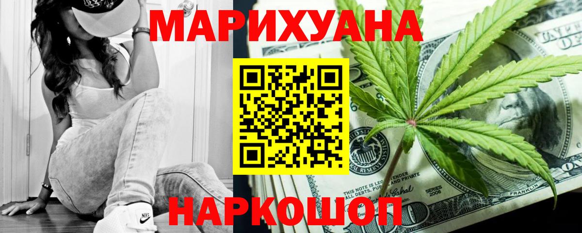 Бошки Шишки семена Котельники