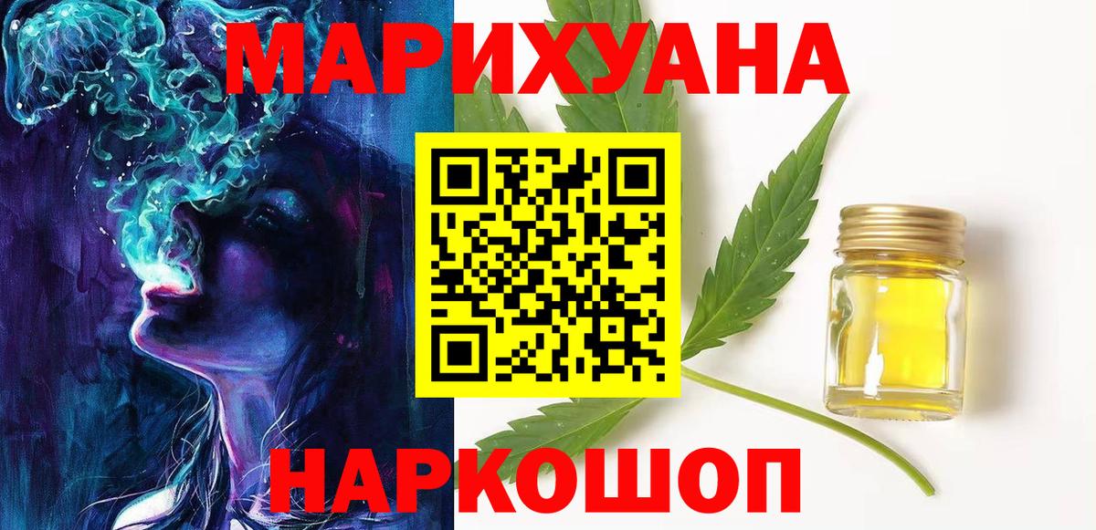 Марихуана VHQ  Вход с VPN  Канабис семена  Конопля VHQ  Котельники 